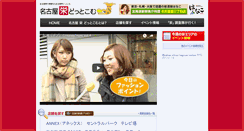 Desktop Screenshot of nagoya-sakae.com