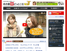 Tablet Screenshot of nagoya-sakae.com